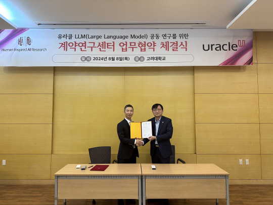 임희석(왼쪽) 고려대 HIAI연구원장과 조준희 유라클 대표가 LLM 공동연구 협약을 맺고 기념촬영하고 있다. 유라클 제공